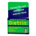 Диетрин Натуральный таблетки 900 мг, 10 шт. - Петрозаводск